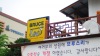 숙소 사진