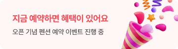 숙소 사진